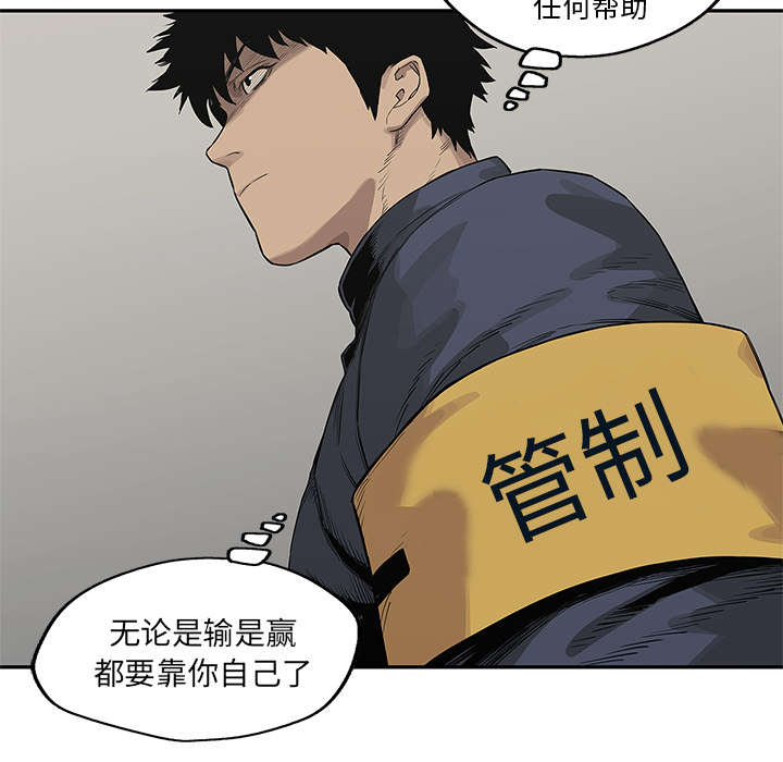 乱世有情天迅雷下载漫画,第89章：鼓励5图