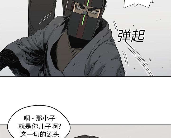 乱世有情天迅雷下载漫画,第50章：找到1图