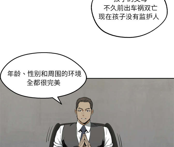 乱世有情天迅雷下载漫画,第21章：移植手术1图