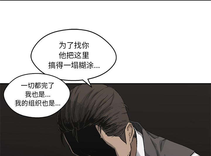 乱世邮差漫画,第49章：救出5图