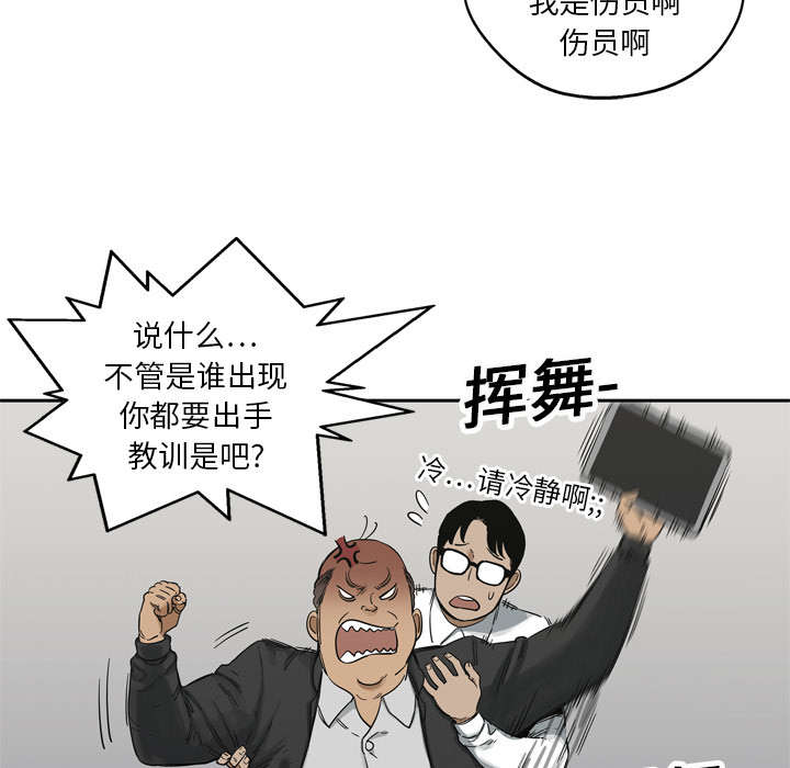 乱世邮差漫画,第35章：消息2图