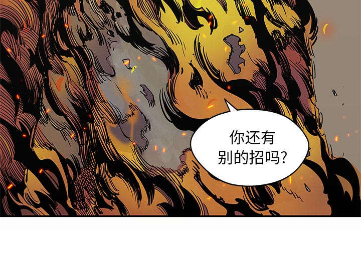 乱世邮差漫画,第63章：快放手1图