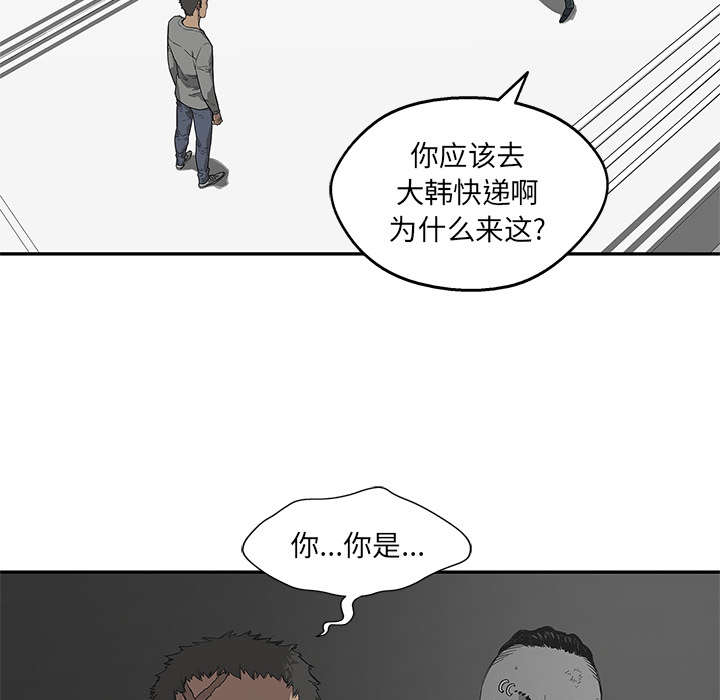 乱世邮差漫画,第79章：保护机制5图