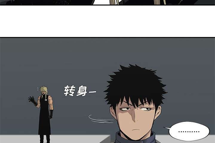 乱世邮差漫画,第84章：硬碰硬3图