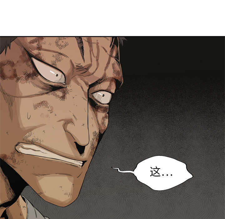 乱世枭雄485回版全集单田芳漫画,第19章：最终测试1图