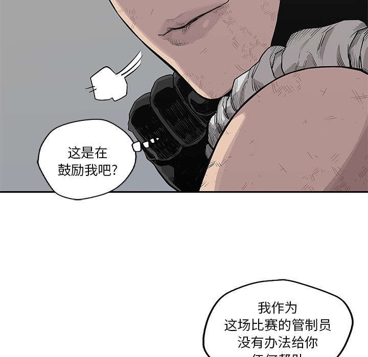 乱世有情天迅雷下载漫画,第89章：鼓励4图