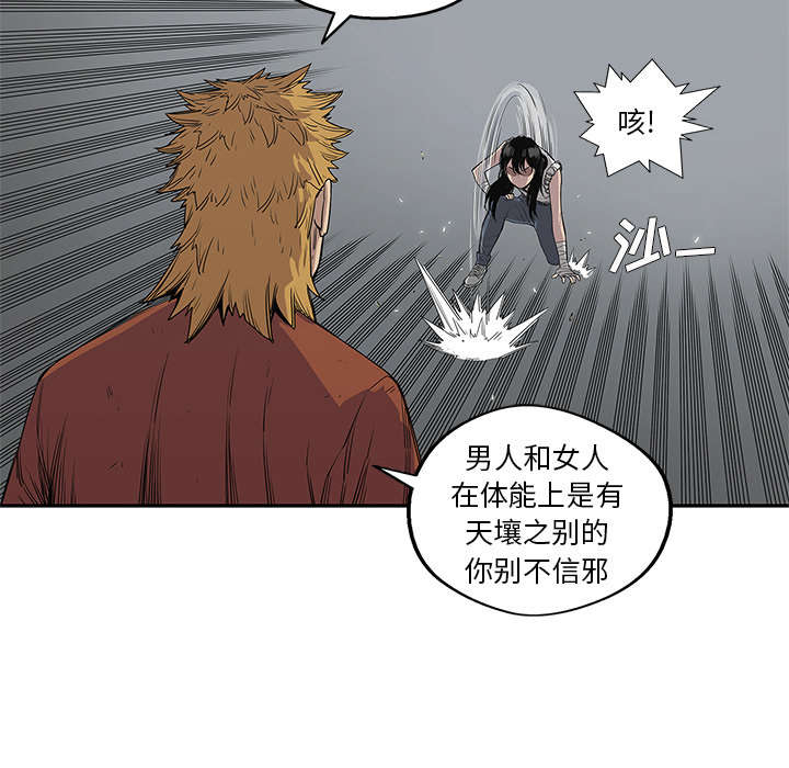 乱世邮差漫画,第66章：高利贷4图