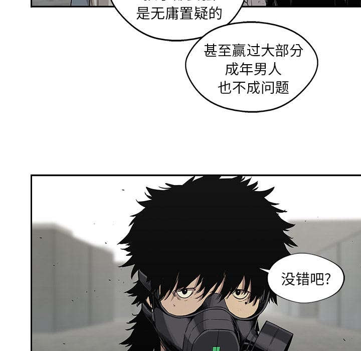 乱世英豪漫画,第61章：私心1图