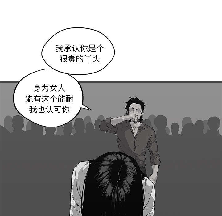 乱世邮差漫画,第76章：参加考试1图