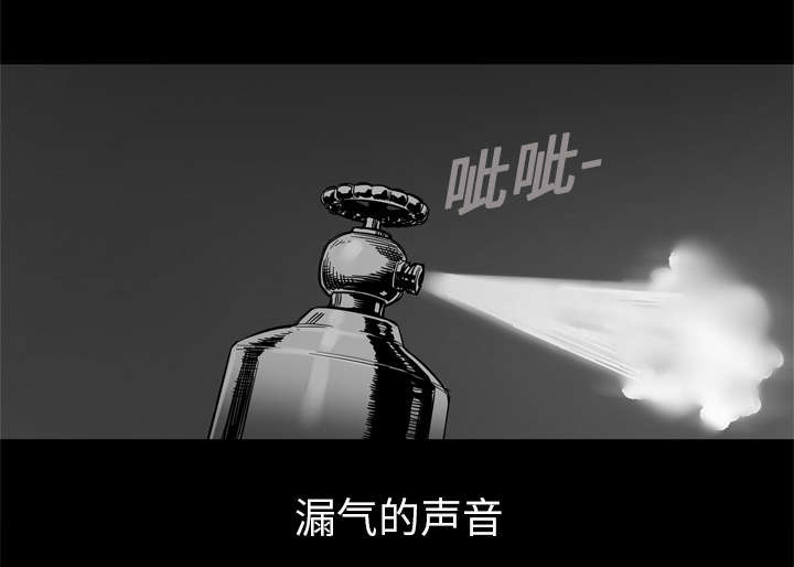 乱世有情天迅雷下载漫画,第8章：警察2图