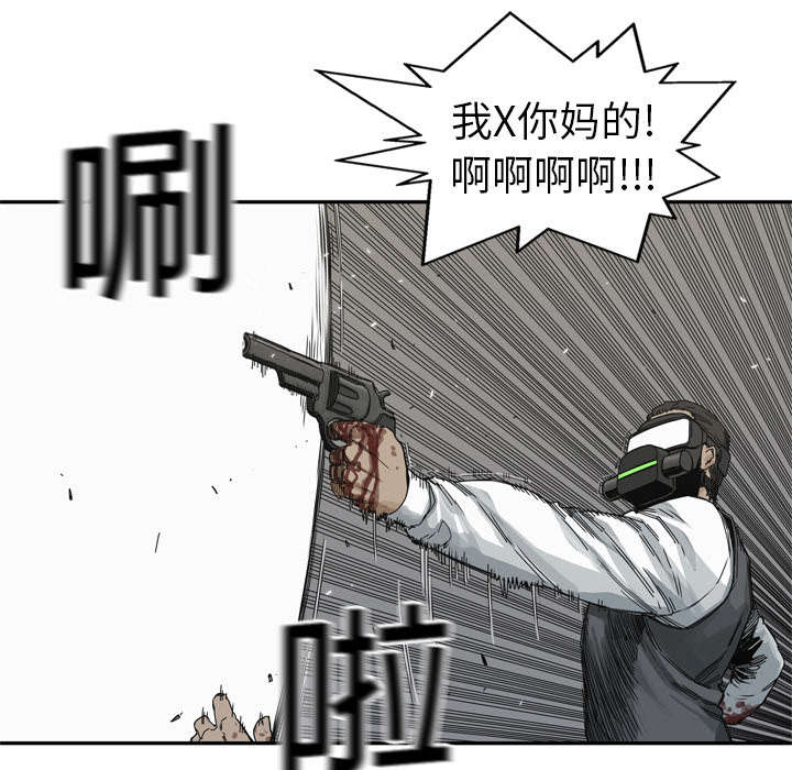 乱世邮差漫画,第44章：血性5图