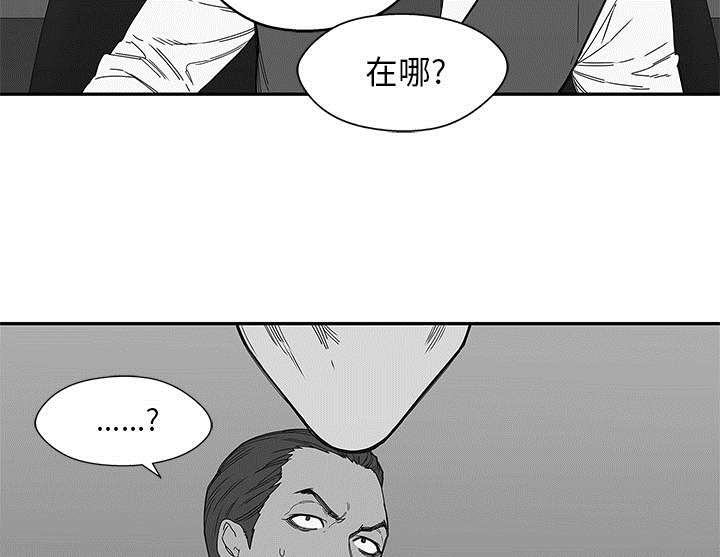 乱世邮差漫画,第48章：实验体4图