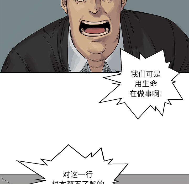 乱世有情天迅雷下载漫画,第57章：绿色快递3图