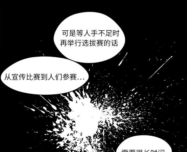 乱世有情天迅雷下载漫画,第5章：地下拳击场2图