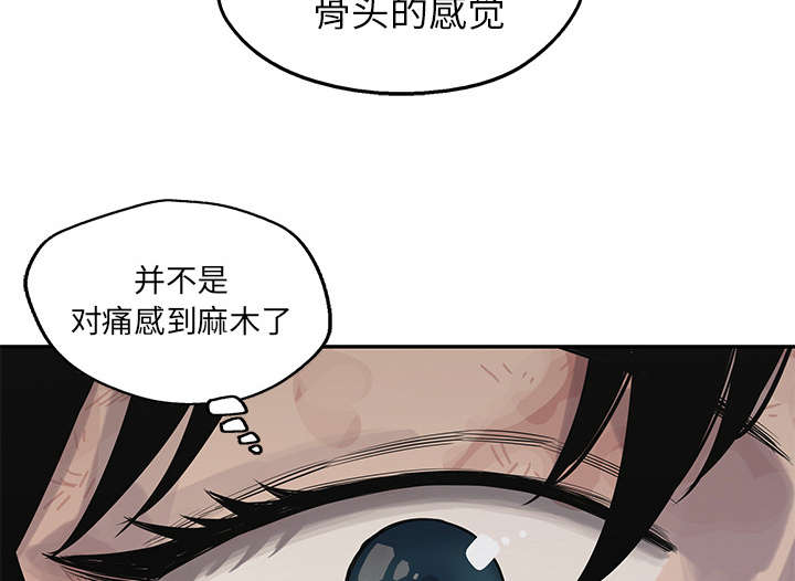 乱世枭雄485回版全集单田芳漫画,第91章：生死关头5图