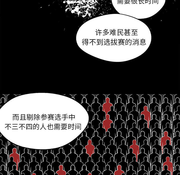 乱世有情天迅雷下载漫画,第5章：地下拳击场3图