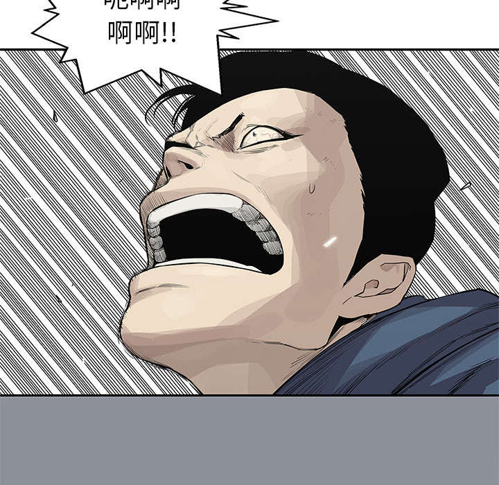 乱世邮差漫画,第86章：认输1图