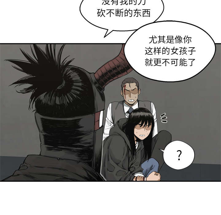 乱世有情天迅雷下载漫画,第40章：畸形体4图