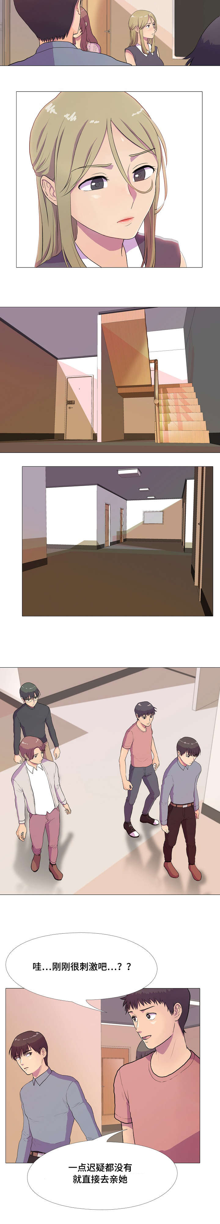 播映游戏漫画,第2章：亲吻5图