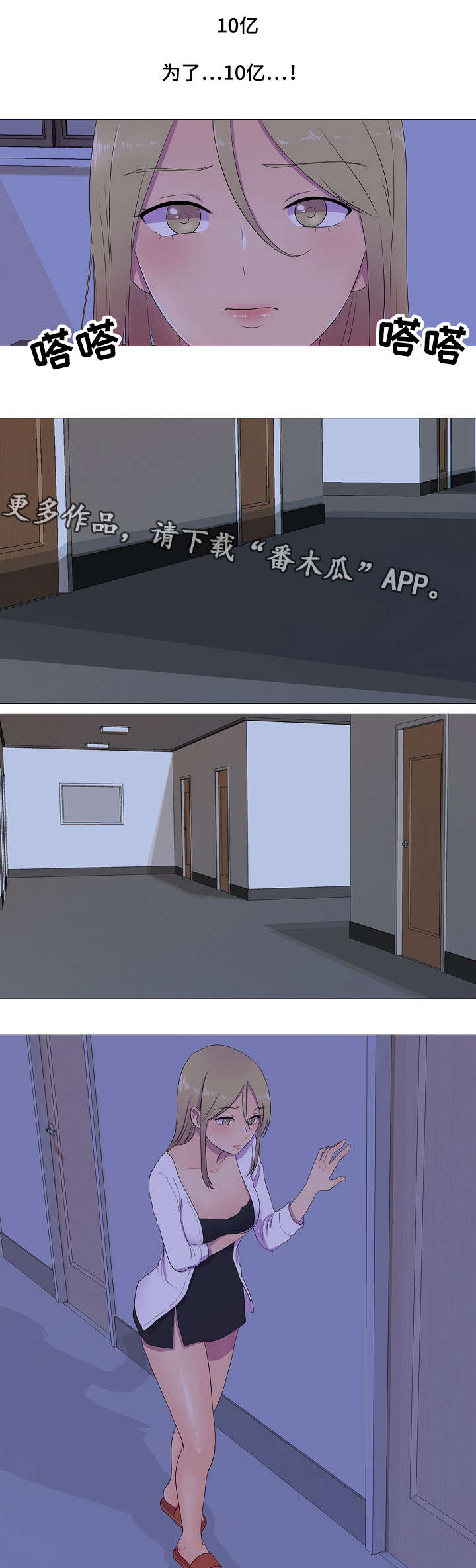 播映游戏漫画,第5章：偷吃4图