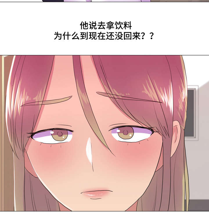播映游戏漫画,第23章：互相帮助5图