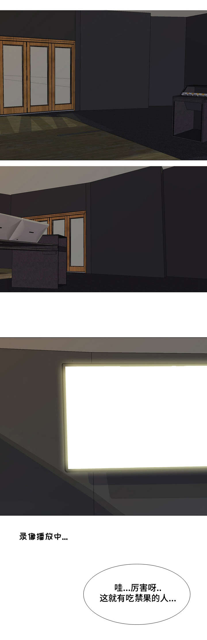 播映游戏漫画,第4章：心跳5图