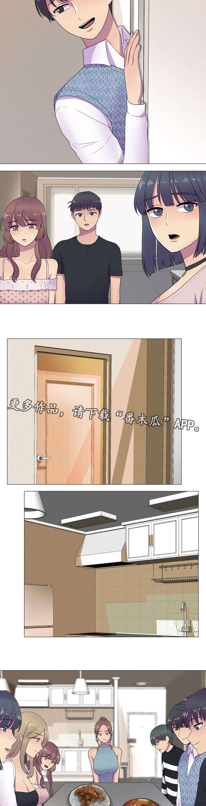 播映游戏漫画,第8章：额外积分4图