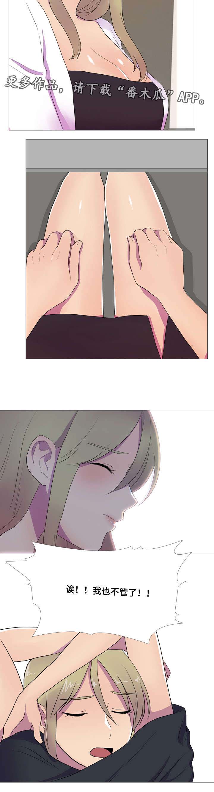 播映游戏漫画,第10章：暴富的唯一机会5图