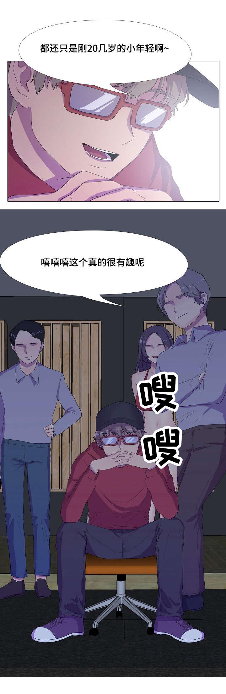 播映游戏漫画,第4章：心跳1图