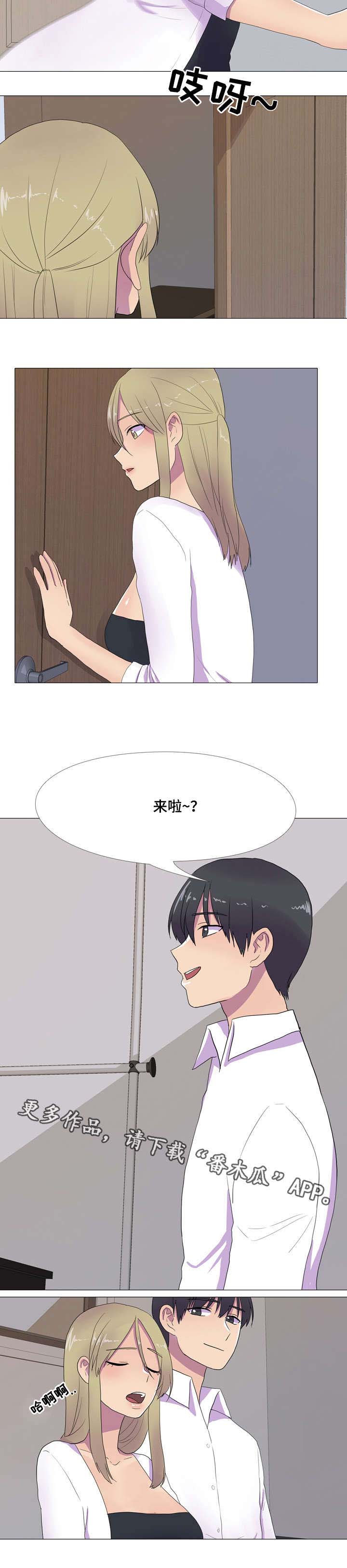 播映游戏漫画,第12章：尽在掌握5图