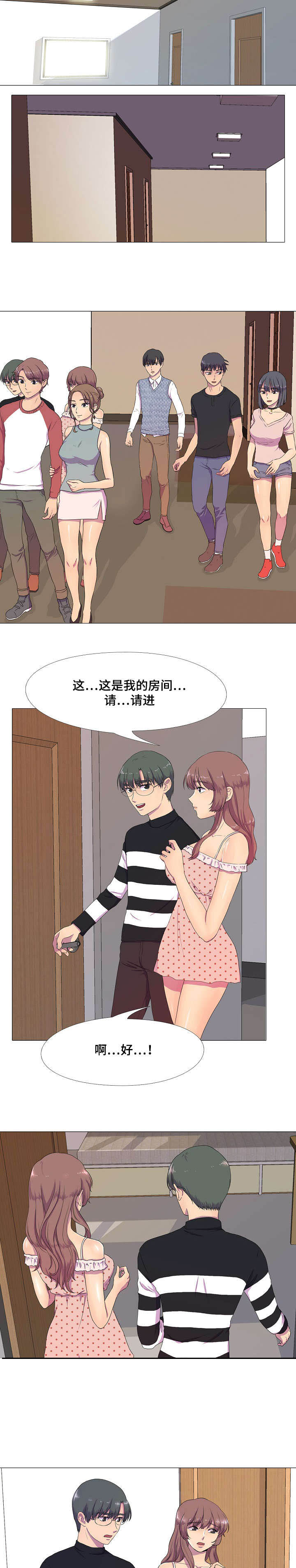 播映游戏漫画,第3章：就寝事件2图