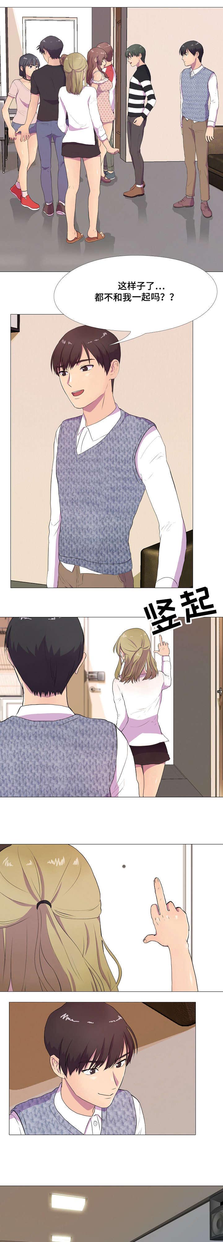 播映游戏漫画,第3章：就寝事件1图