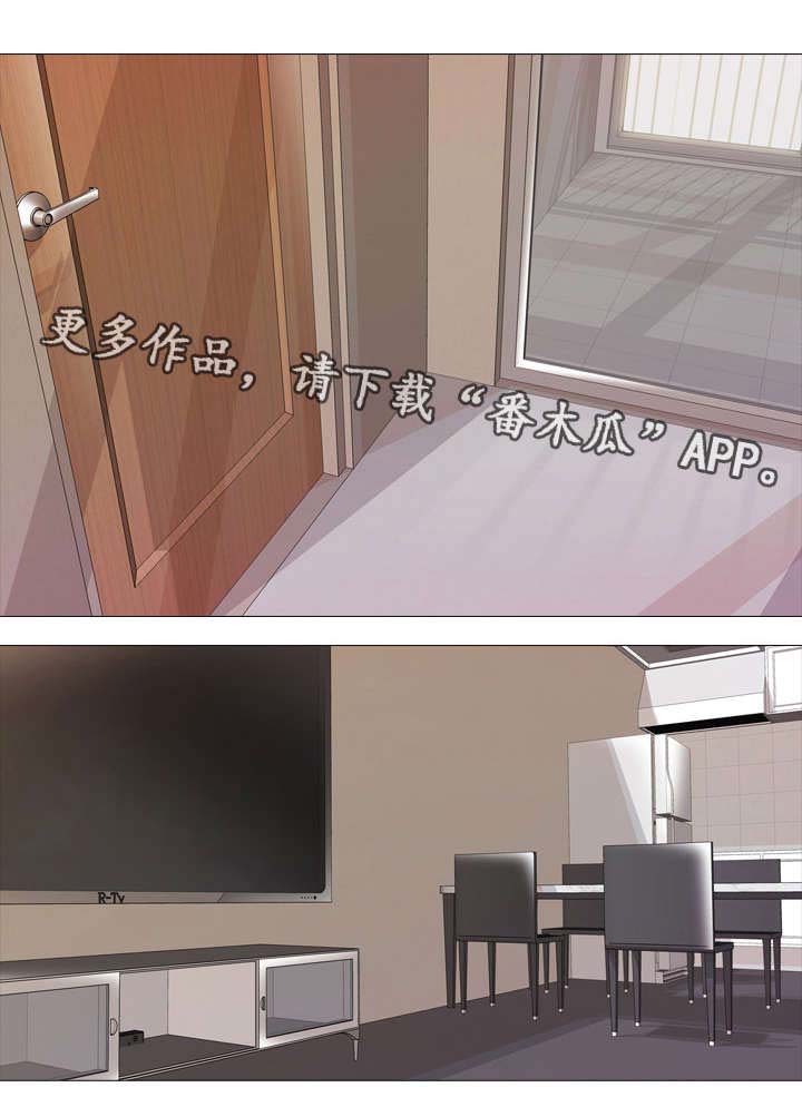 播映游戏漫画,第20章：回房间1图