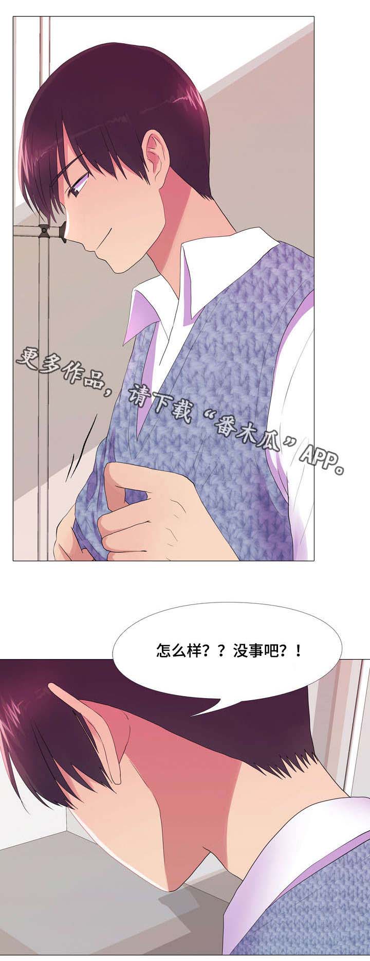 播映游戏漫画,第25章：嫉妒4图