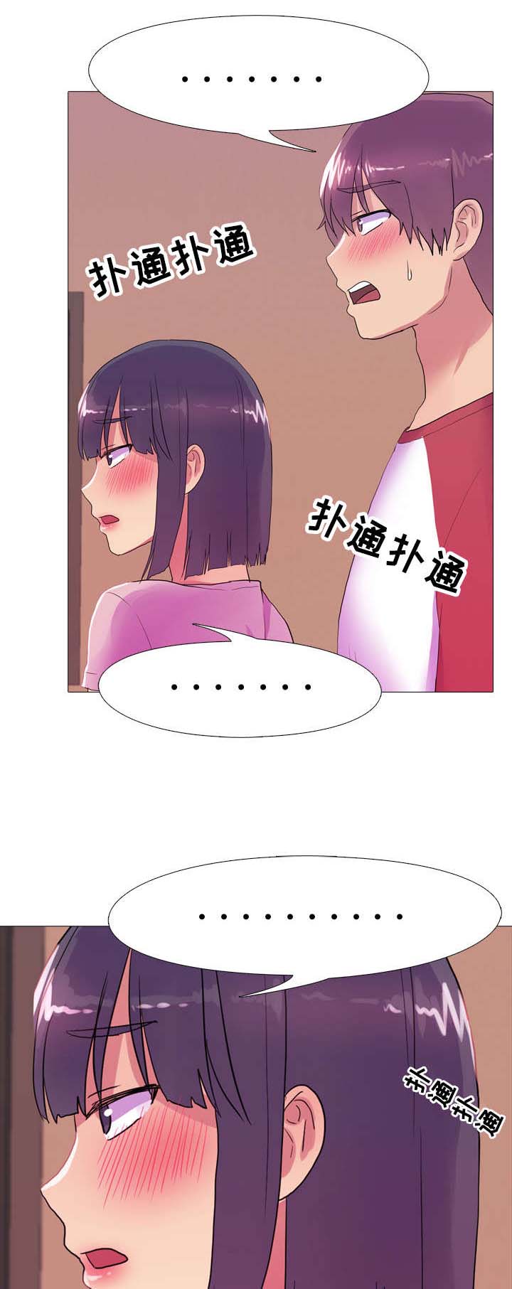 播映游戏漫画,第20章：回房间4图