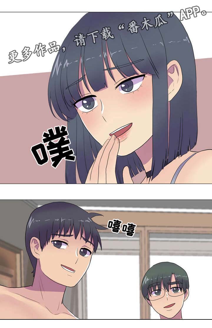 播映游戏漫画,第11章：不受控制3图