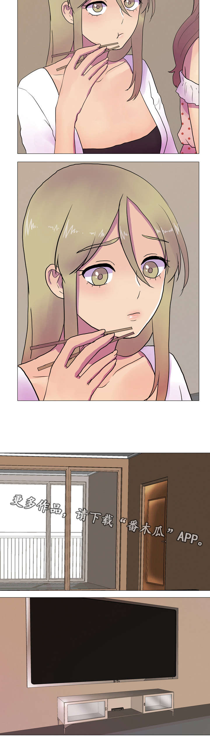 播映游戏漫画,第8章：额外积分2图