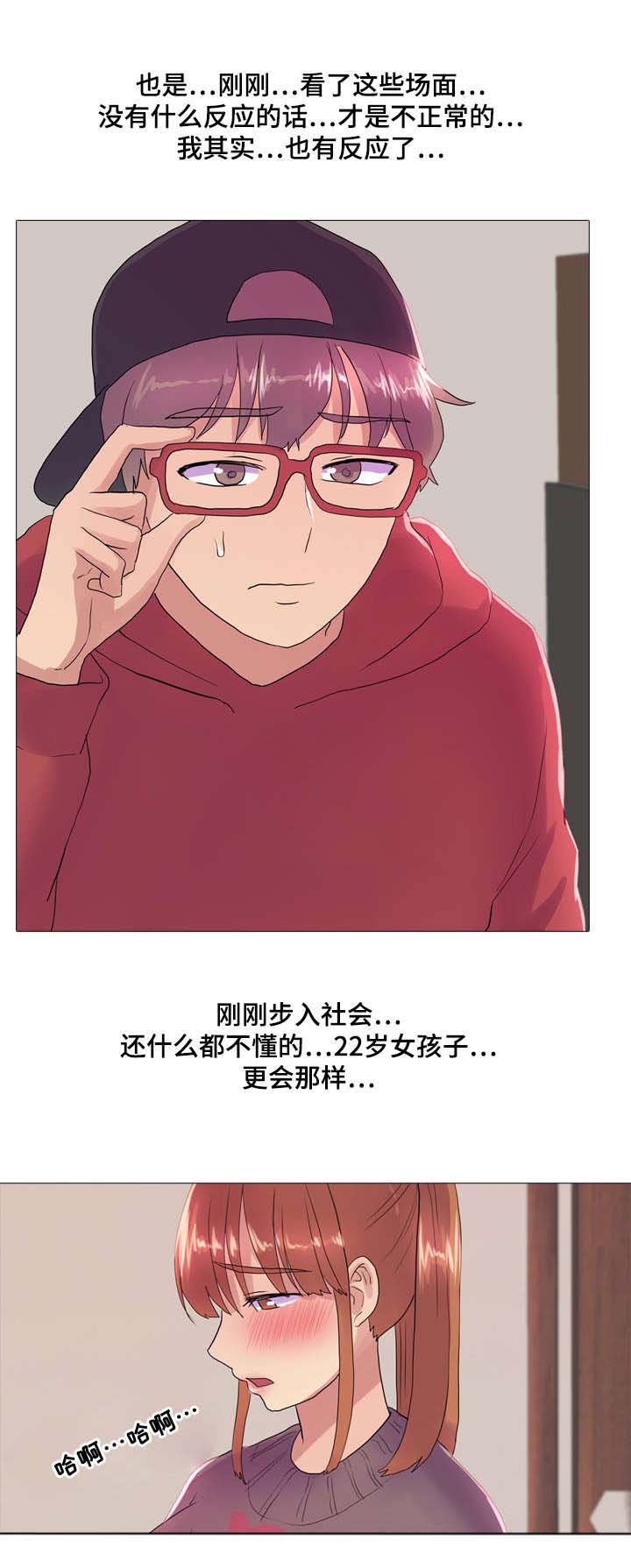 播映游戏漫画,第22章：脸红心跳3图