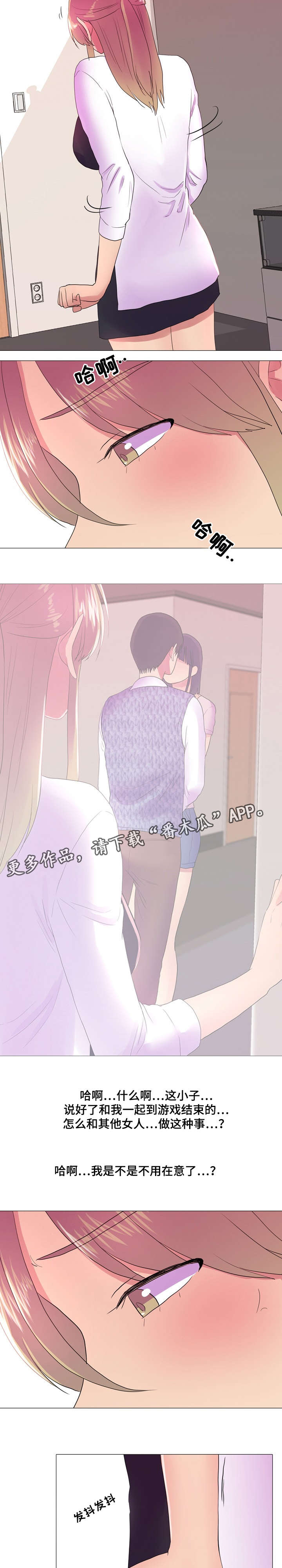 播映游戏漫画,第24章：明知故问4图