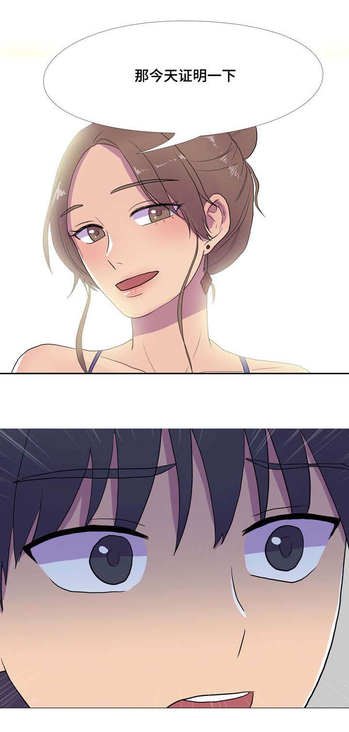 播映游戏漫画,第16章：合作5图