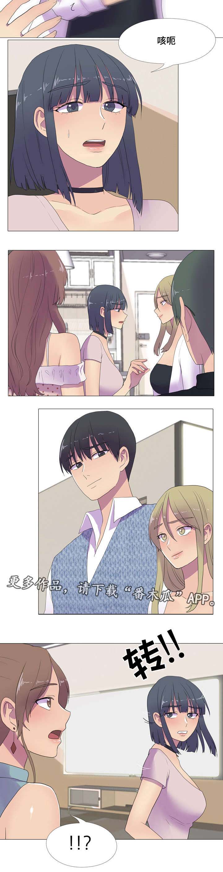 播映游戏漫画,第17章：分数变动5图