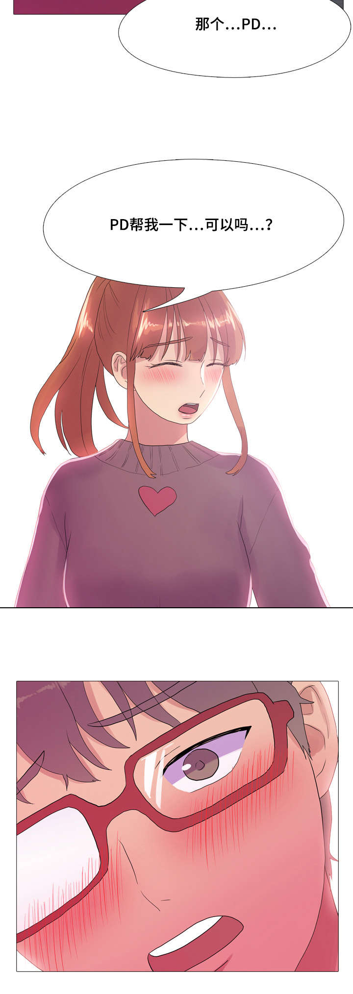 播映游戏漫画,第21章：幕后剧组1图