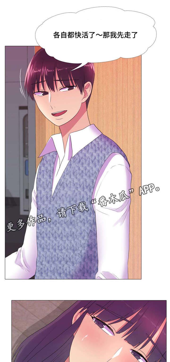 播映游戏漫画,第25章：嫉妒1图