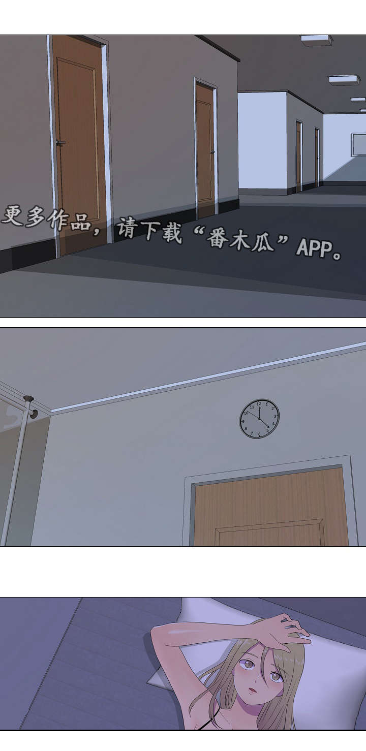 播映游戏漫画,第5章：偷吃1图