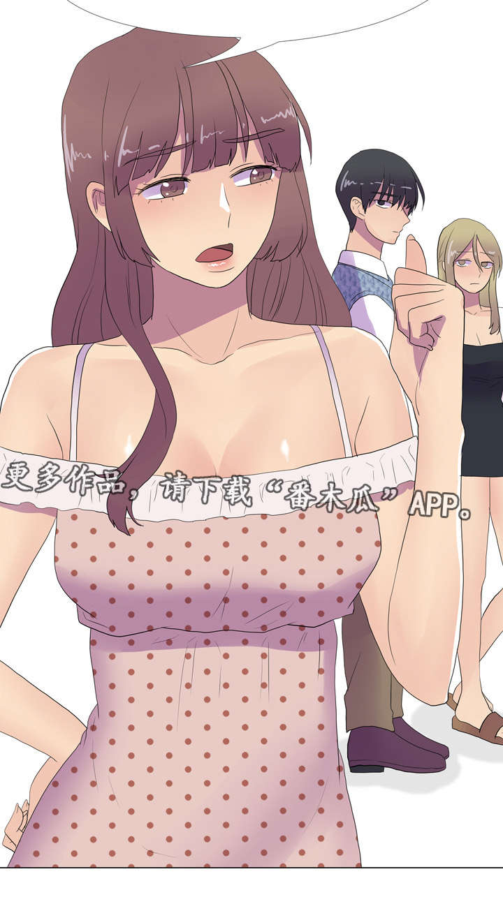 播映游戏漫画,第18章：接吻游戏2图