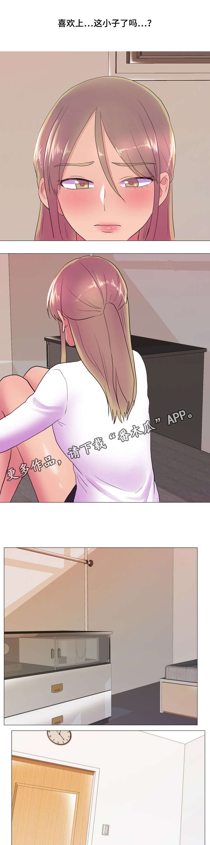 播映游戏漫画,第26章：心动2图