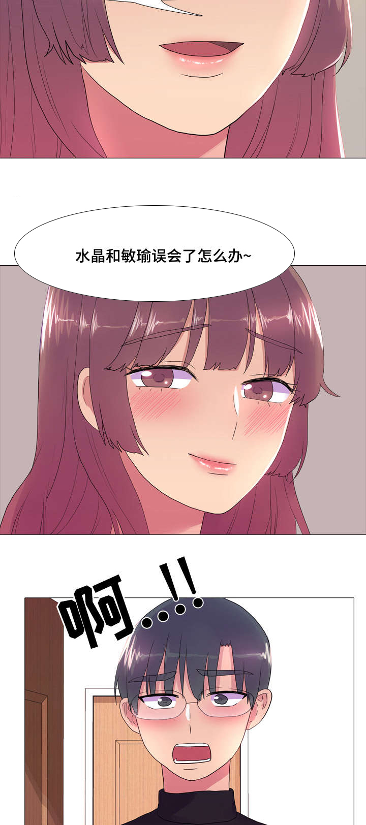 播映游戏漫画,第21章：幕后剧组2图