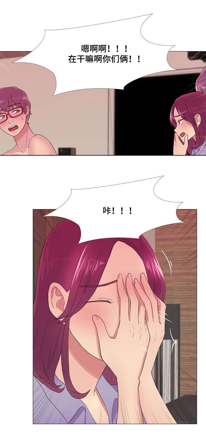 播映游戏漫画,第26章：心动1图