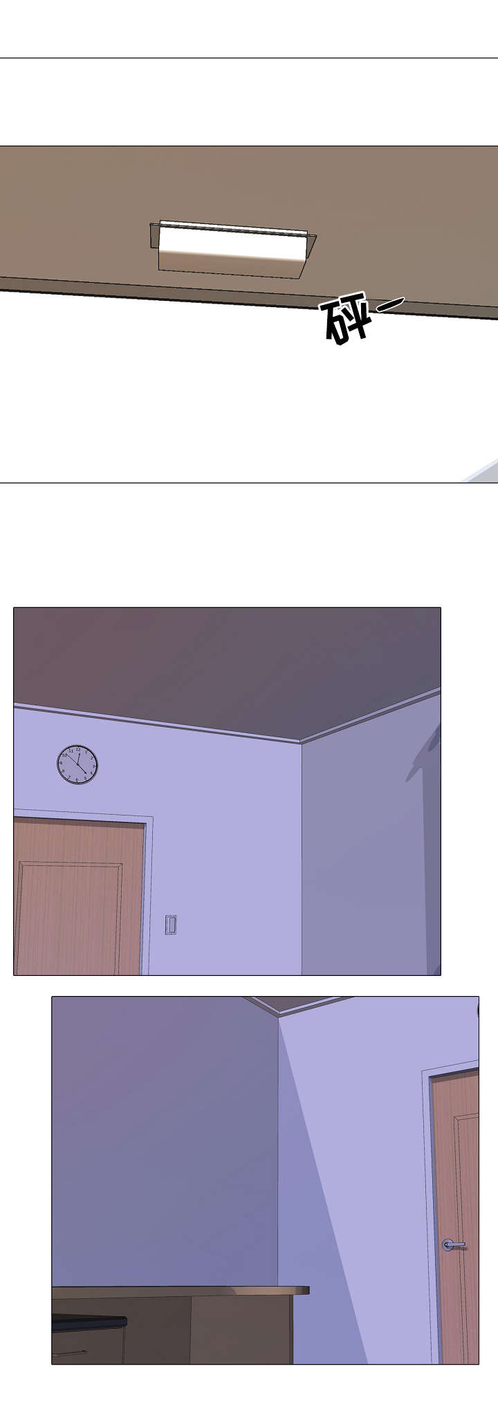 播映游戏漫画,第3章：就寝事件4图