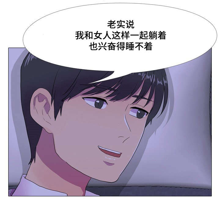 播映游戏漫画,第6章：心跳声4图